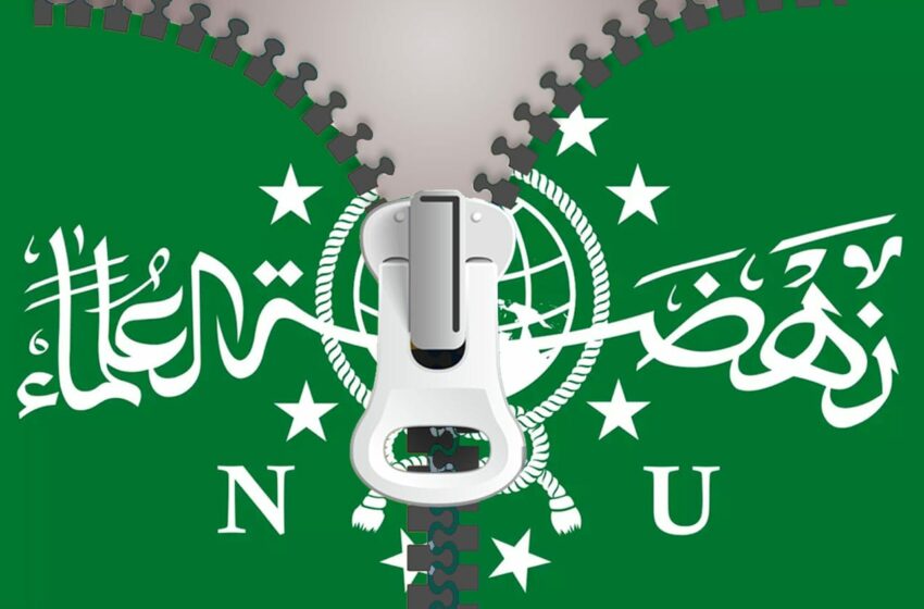  Masalah Aktual Perpecahan Imamah di Tubuh NU: Sudut Pandang Sunnah dan Solusi dari Al-Quran